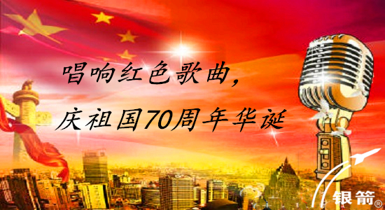 庆70周年华诞1.jpg